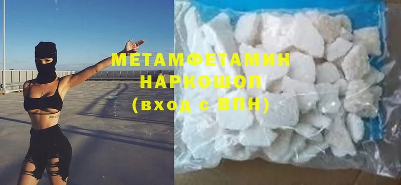 МЕТАМФЕТАМИН Methamphetamine  что такое наркотик  kraken онион  Ревда 